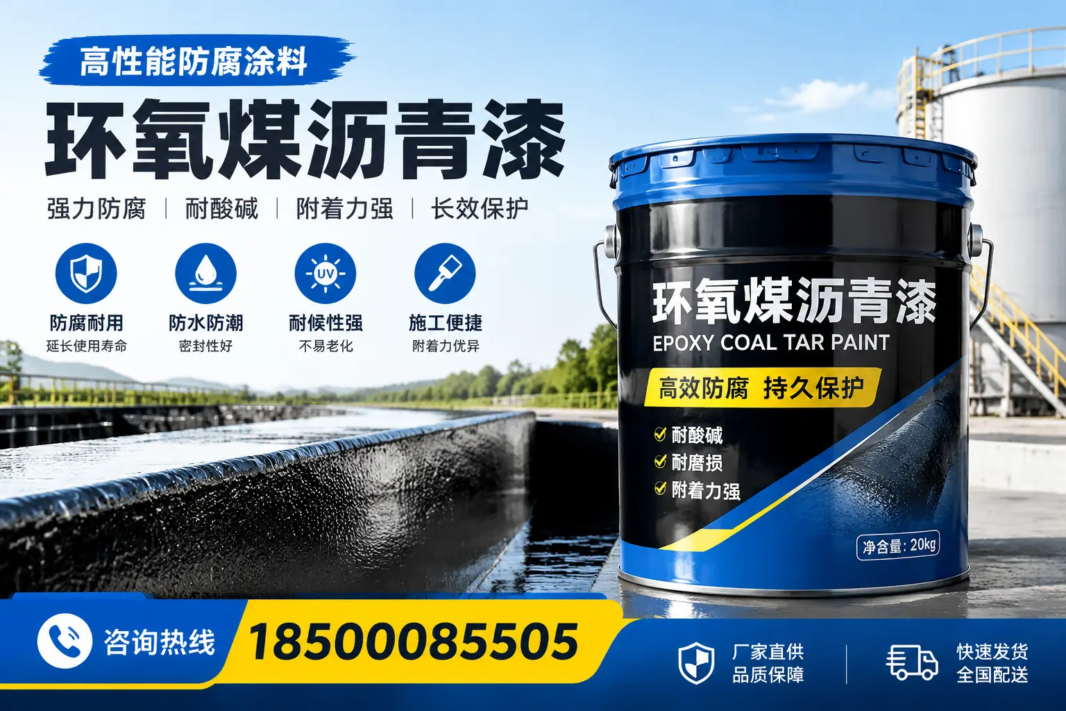 环氧煤沥青漆在工业中的应用，衡水企业的选择